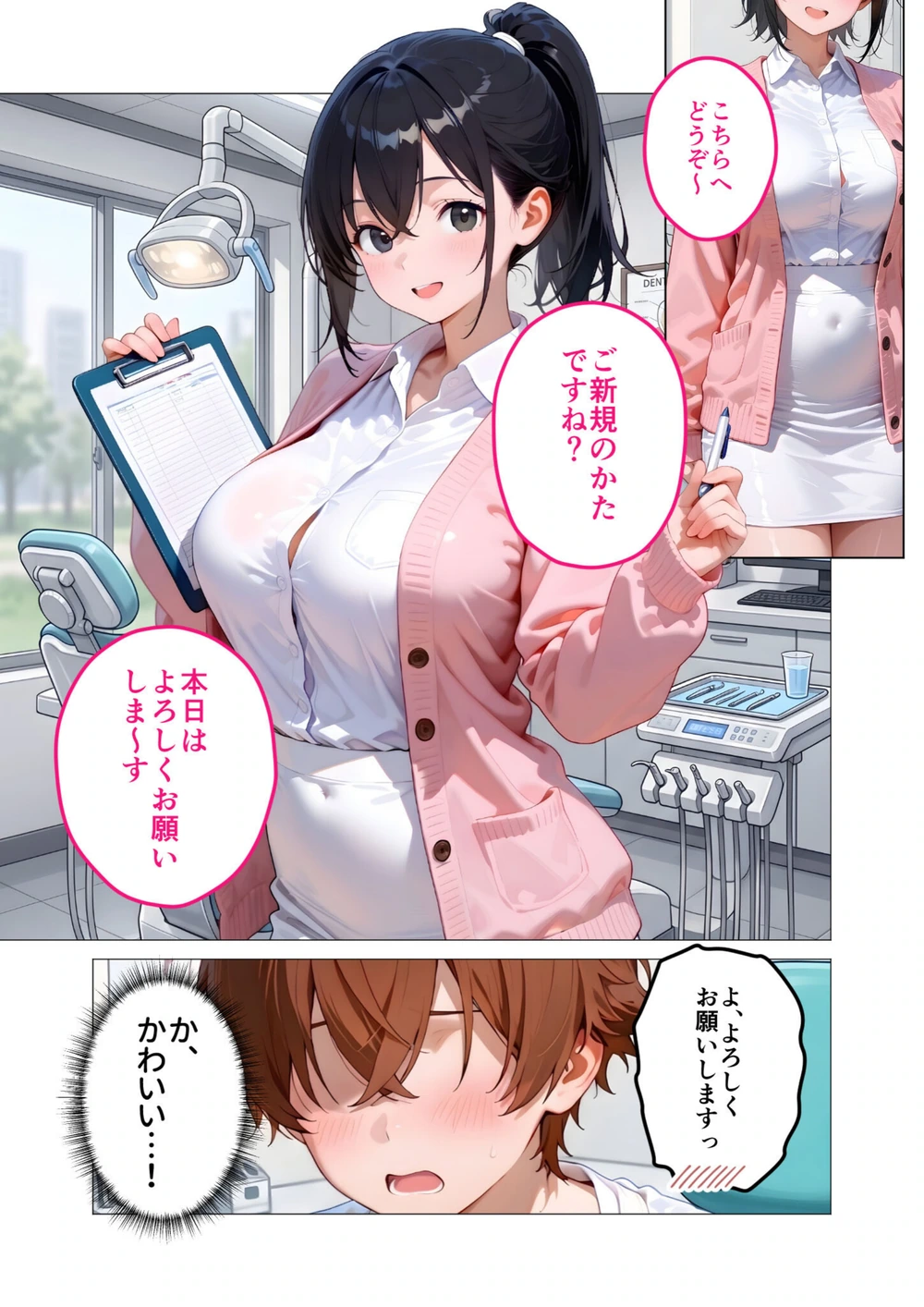 試し読み 3枚目
