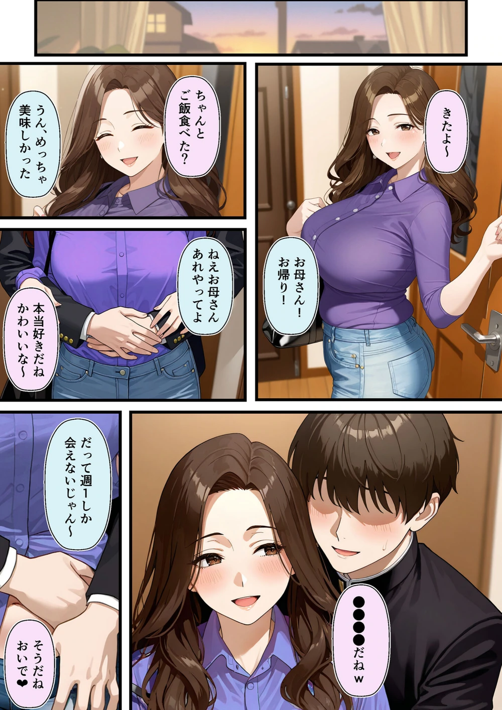 試し読み 3枚目