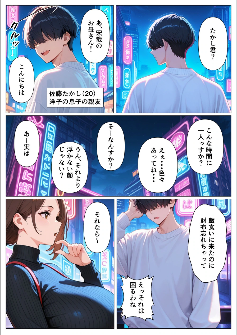 試し読み 4枚目