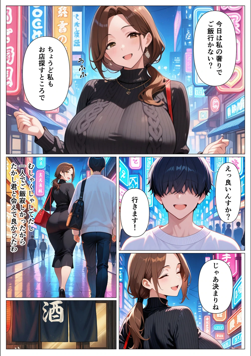 試し読み 5枚目