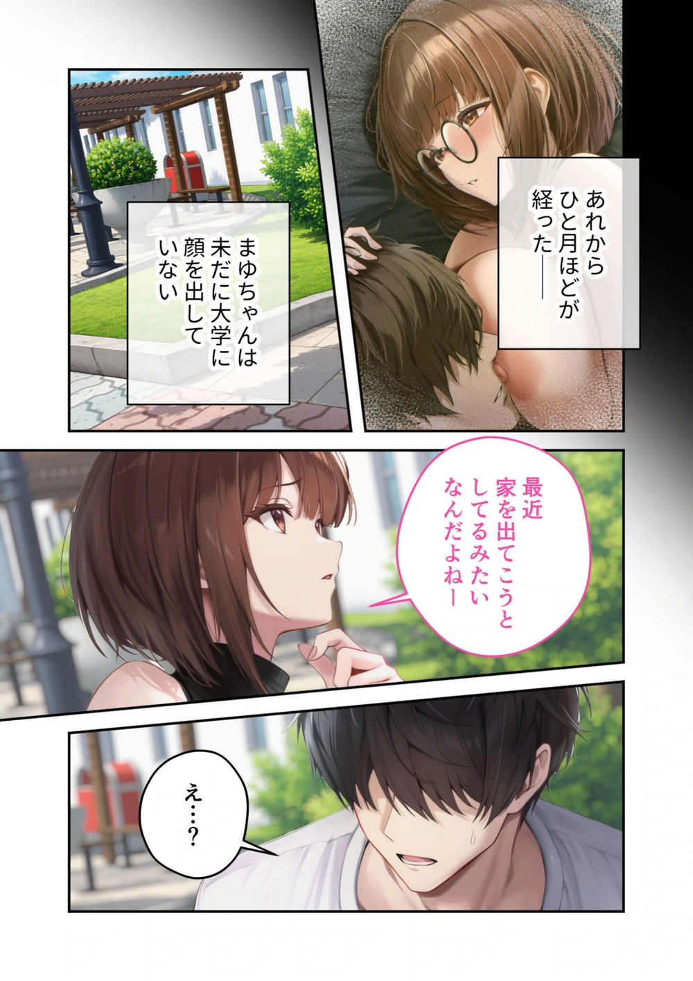 試し読み 3枚目