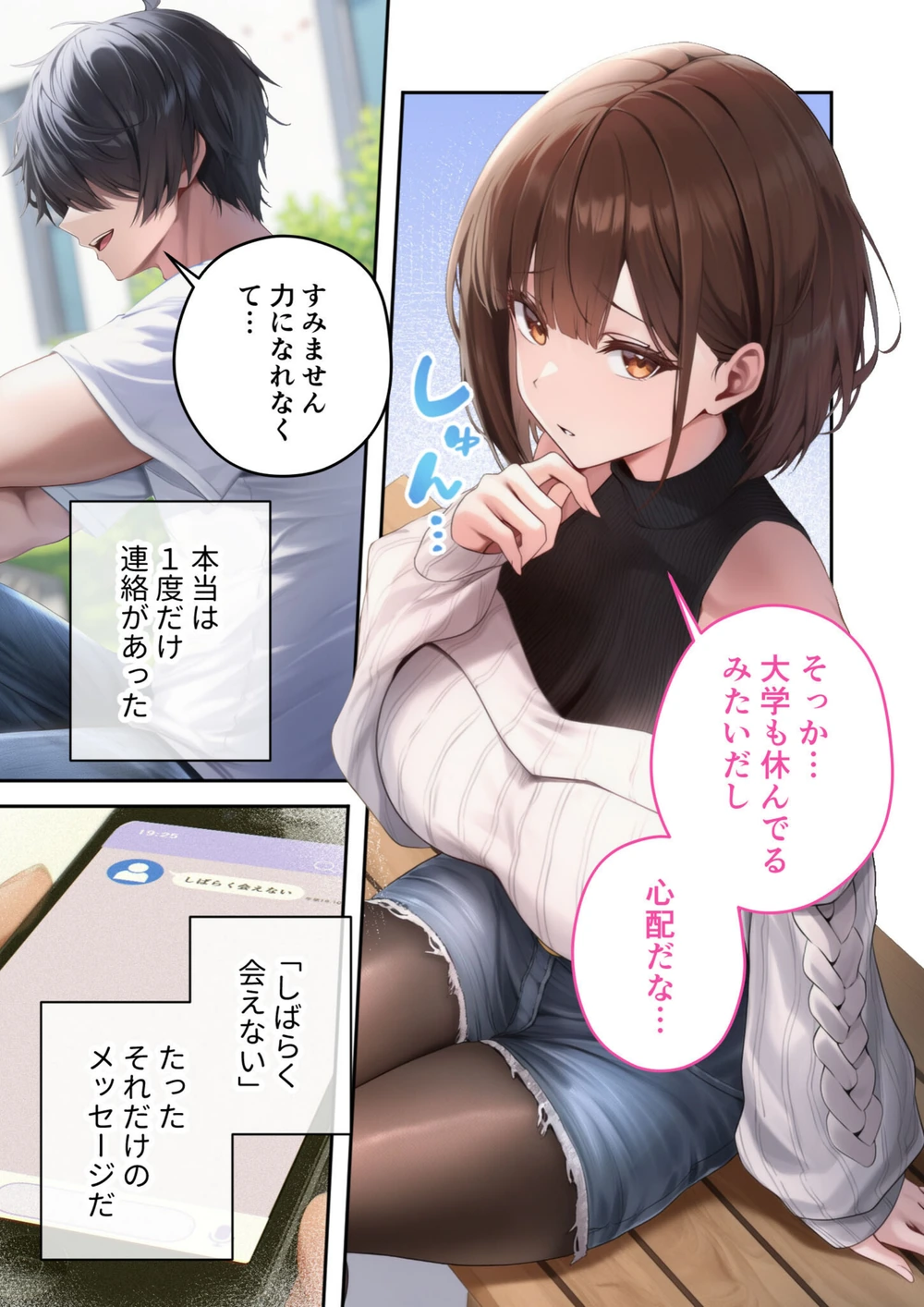 試し読み 5枚目