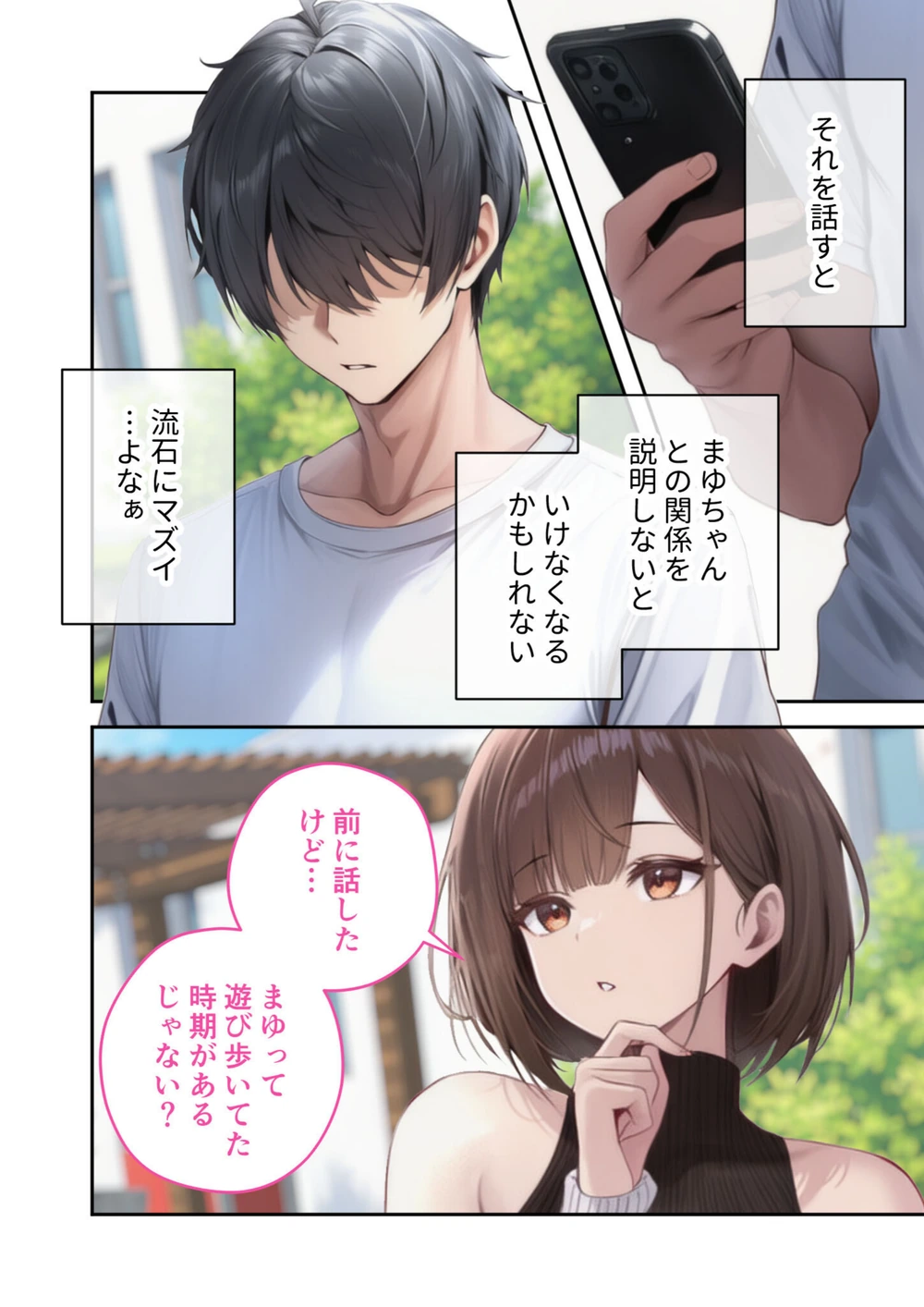 試し読み 6枚目