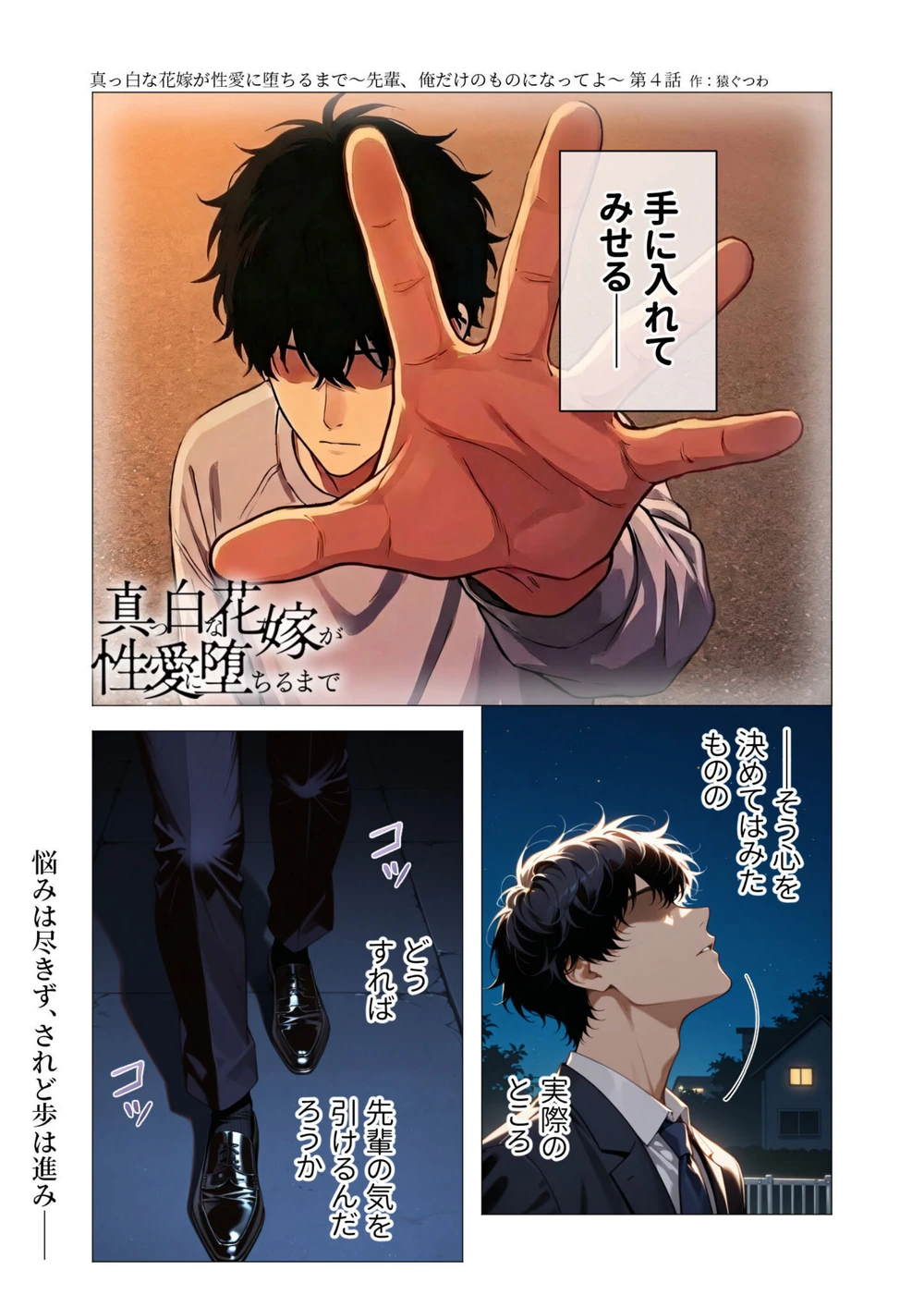 試し読み 3枚目