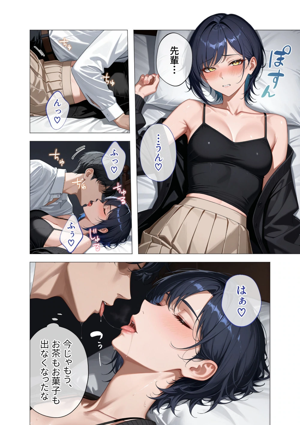 試し読み 8枚目