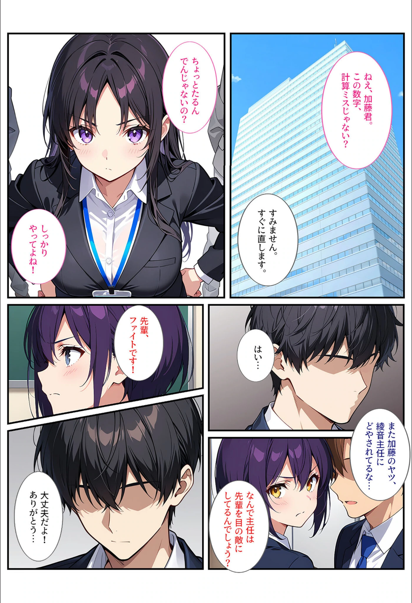 試し読み 5枚目