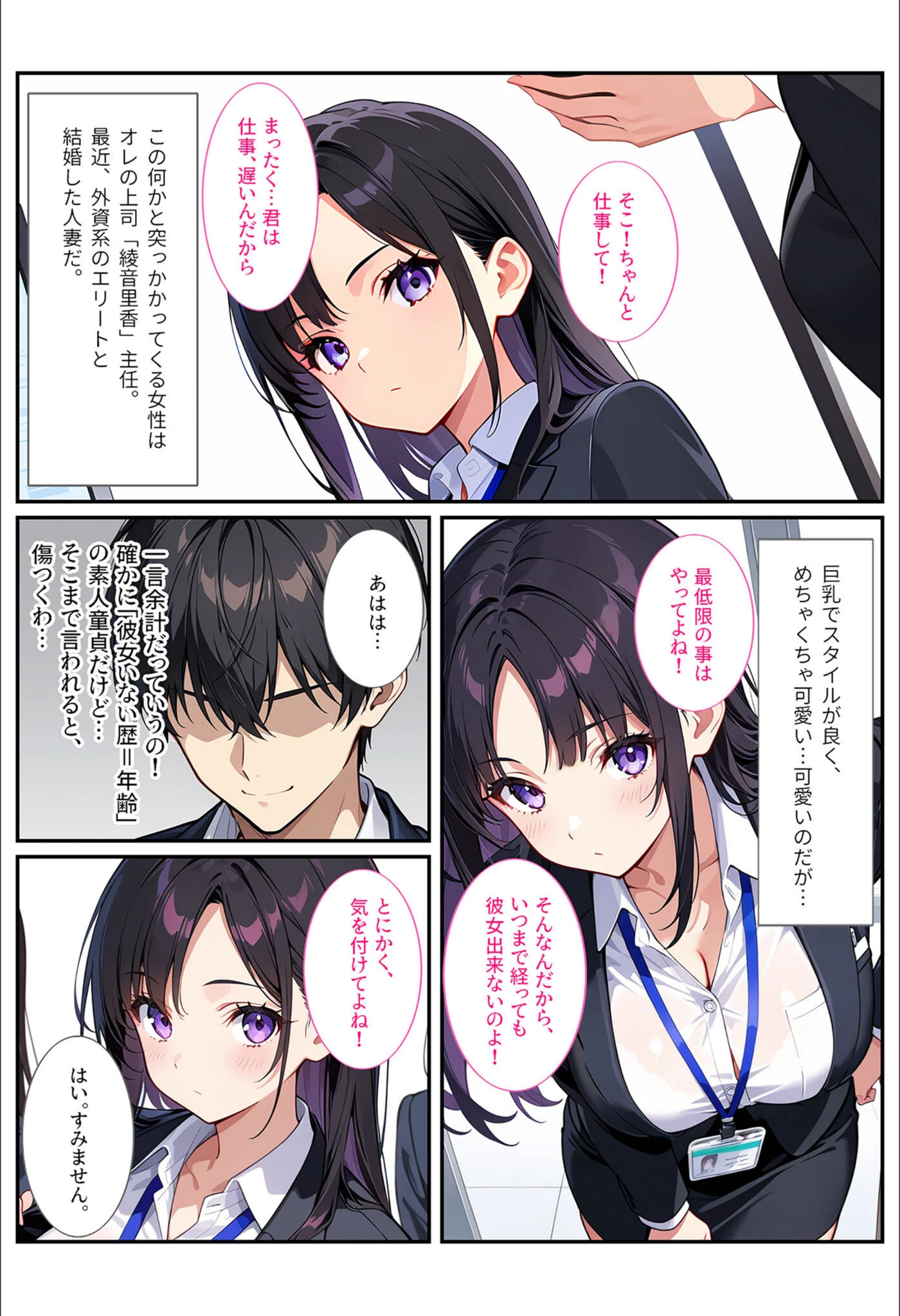 試し読み 6枚目