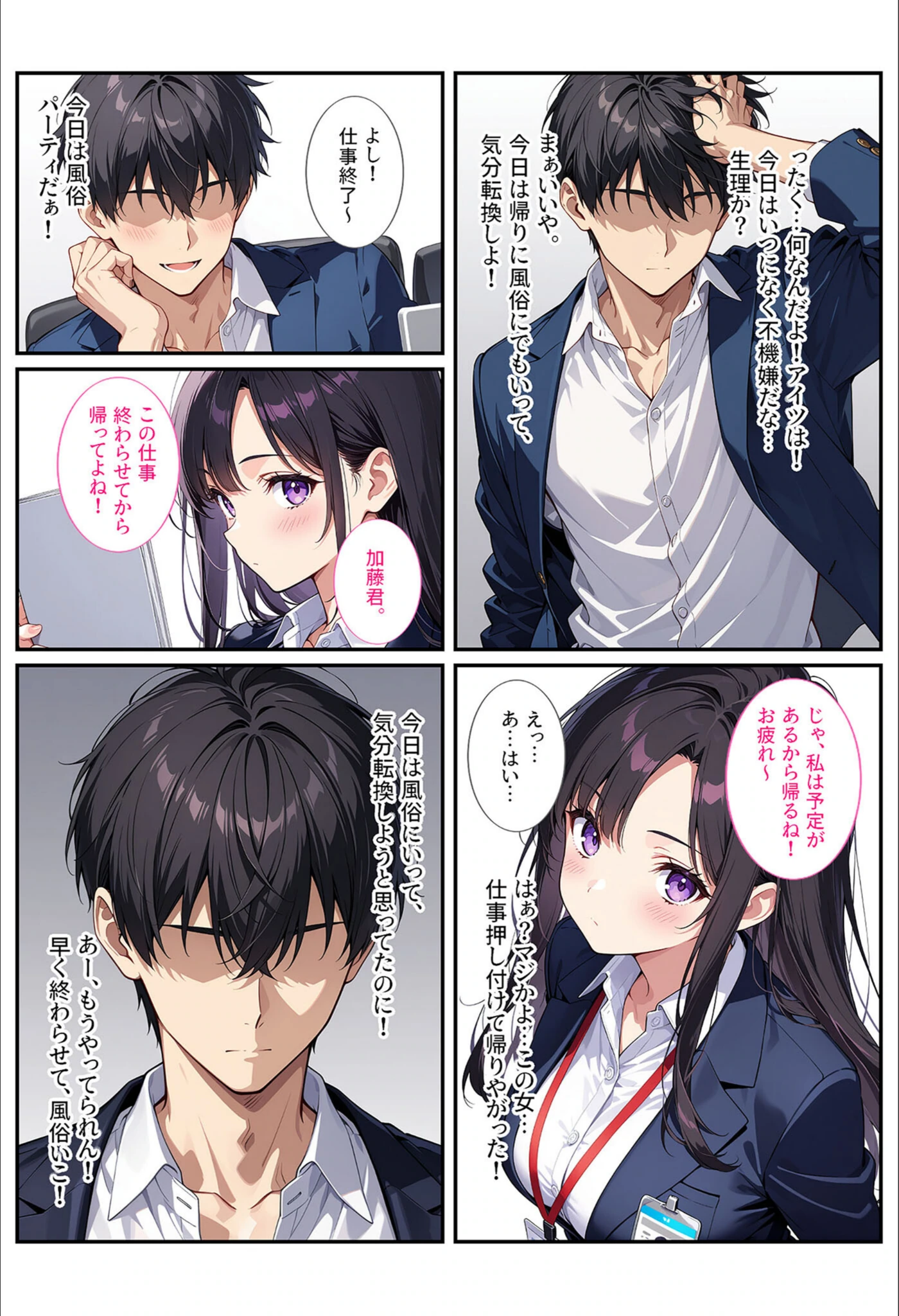 試し読み 7枚目
