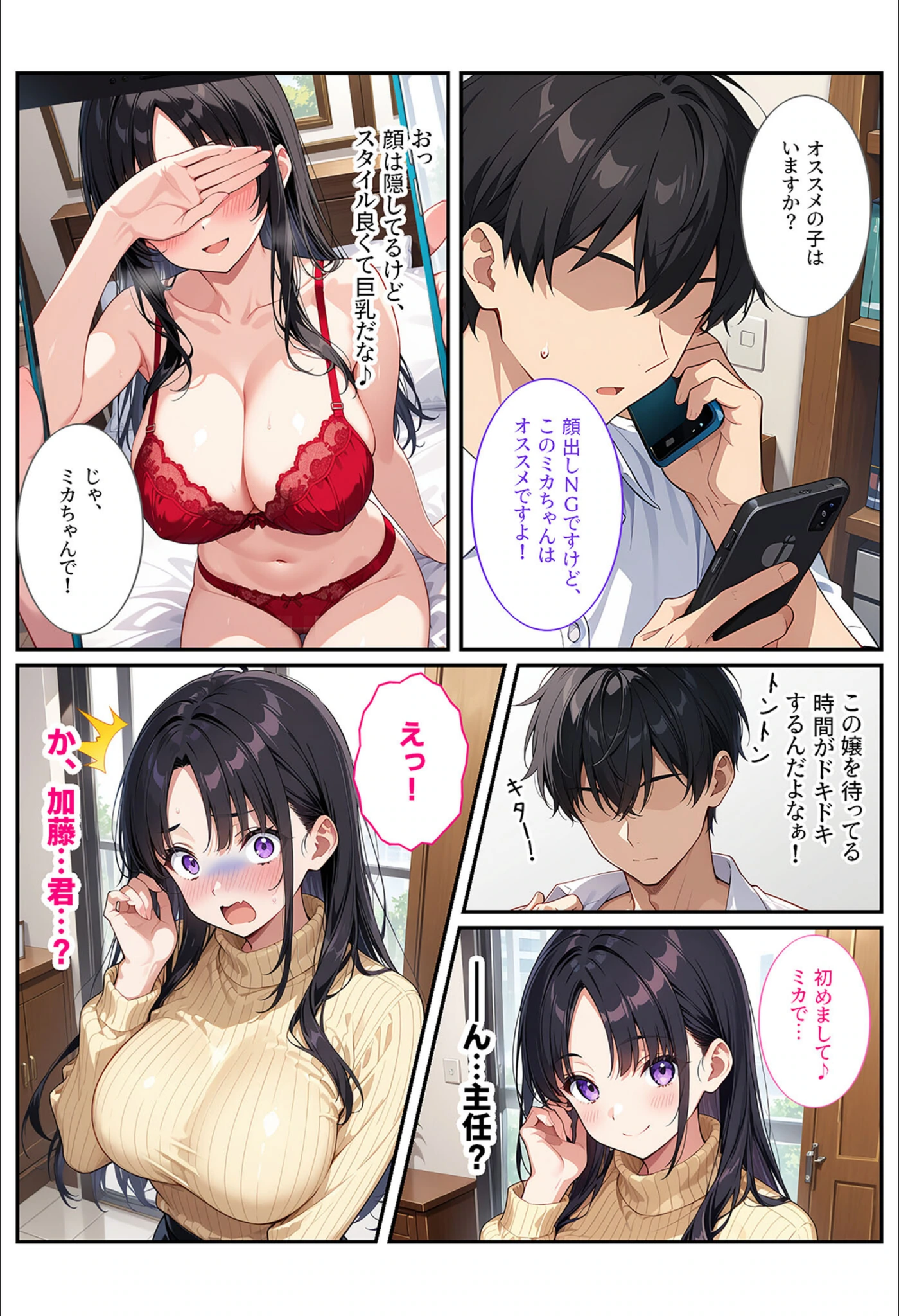 試し読み 8枚目
