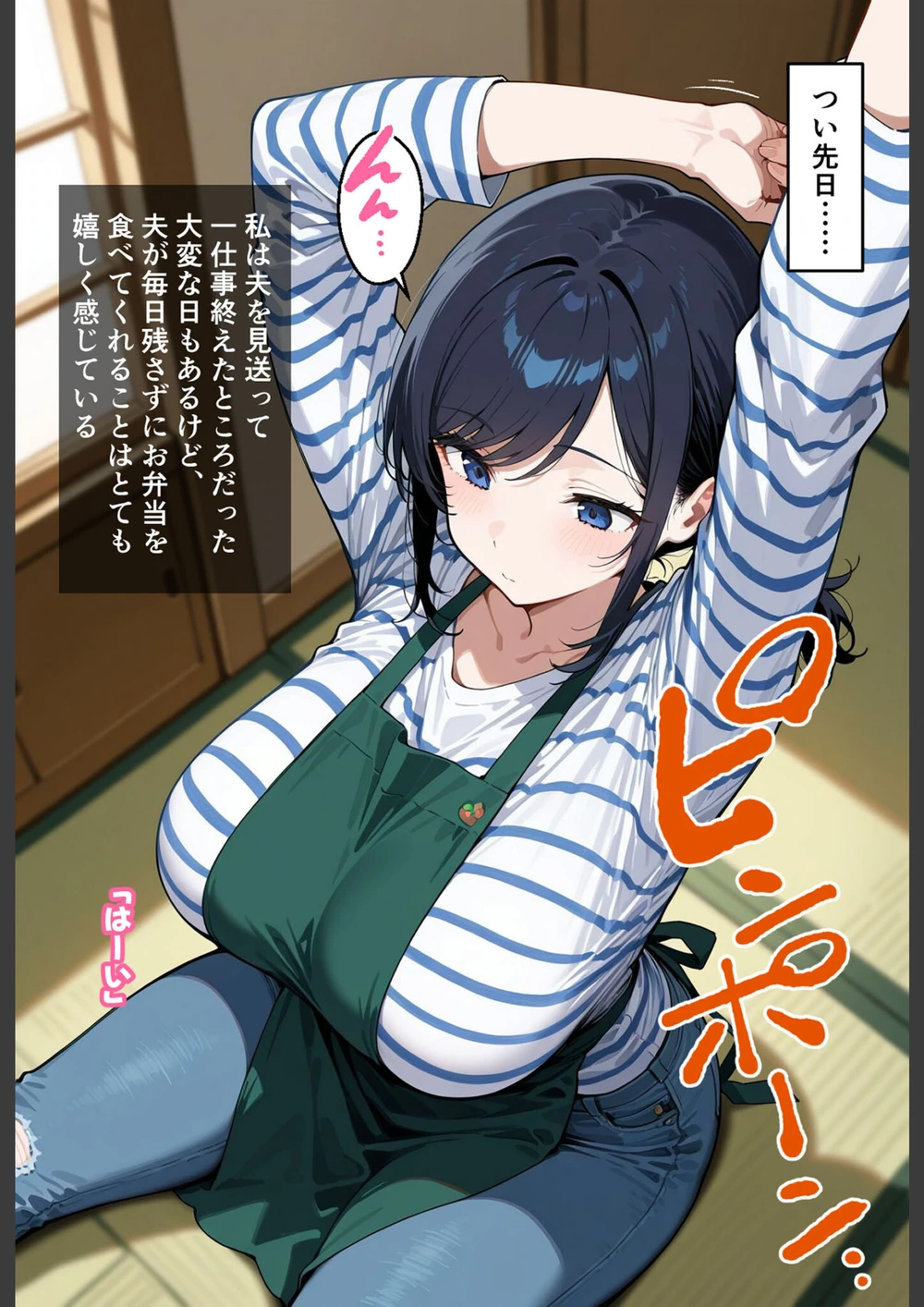 試し読み 8枚目