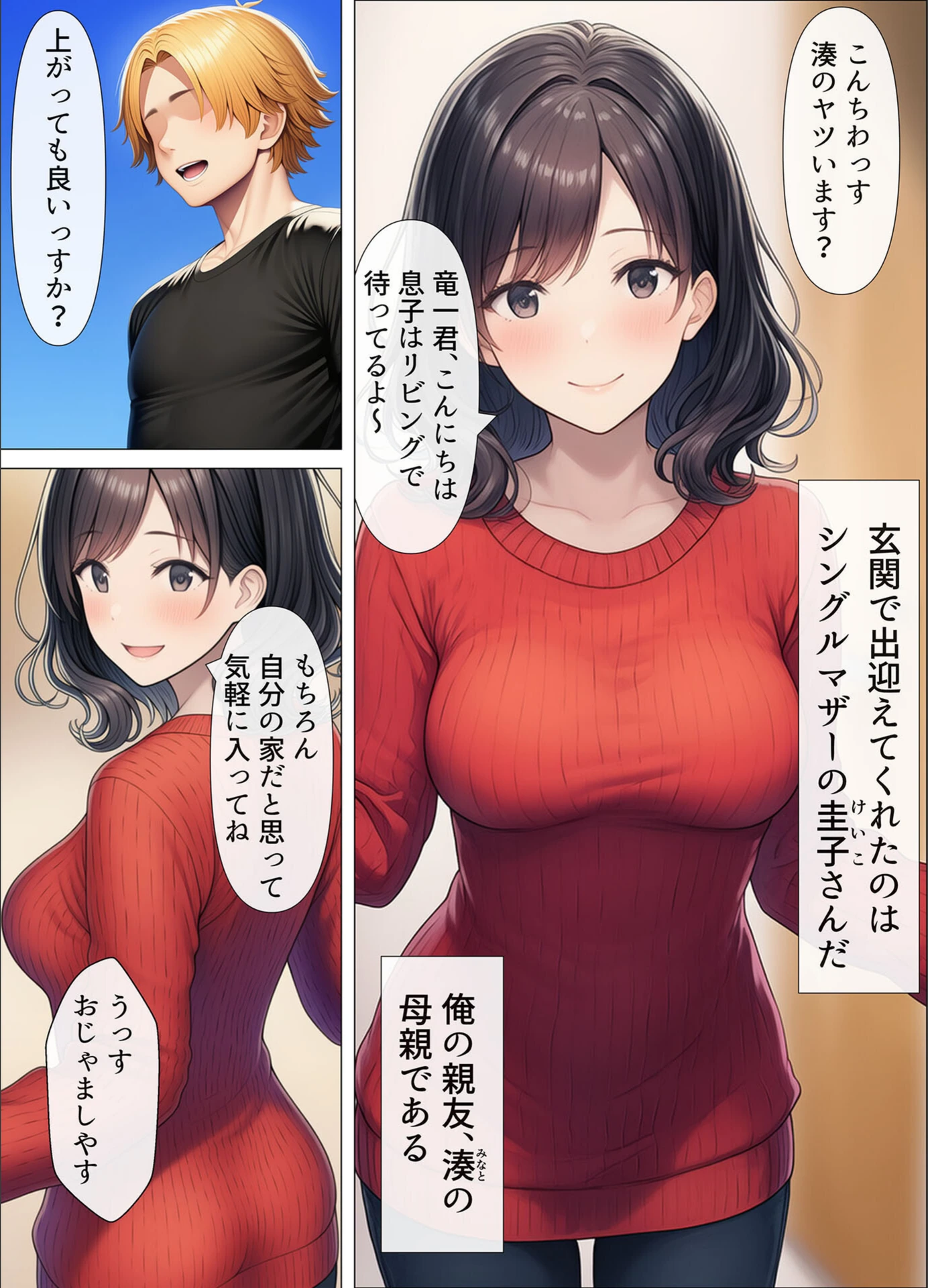 試し読み 3枚目