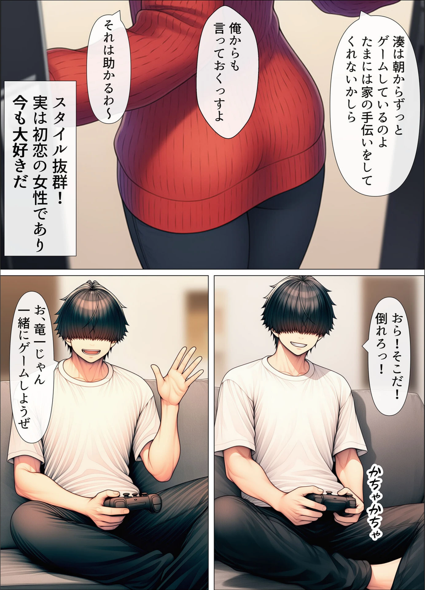 試し読み 4枚目