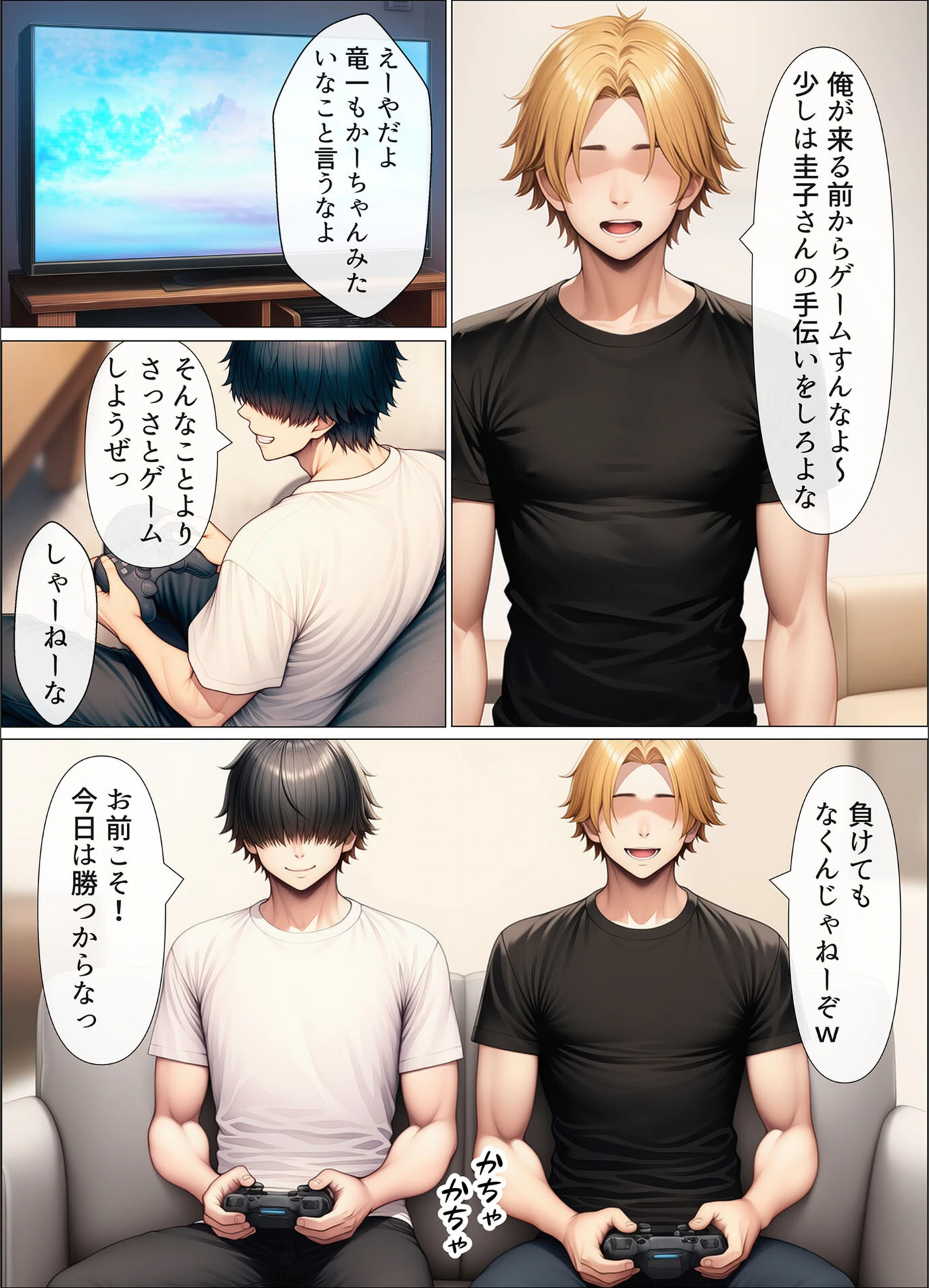 試し読み 5枚目