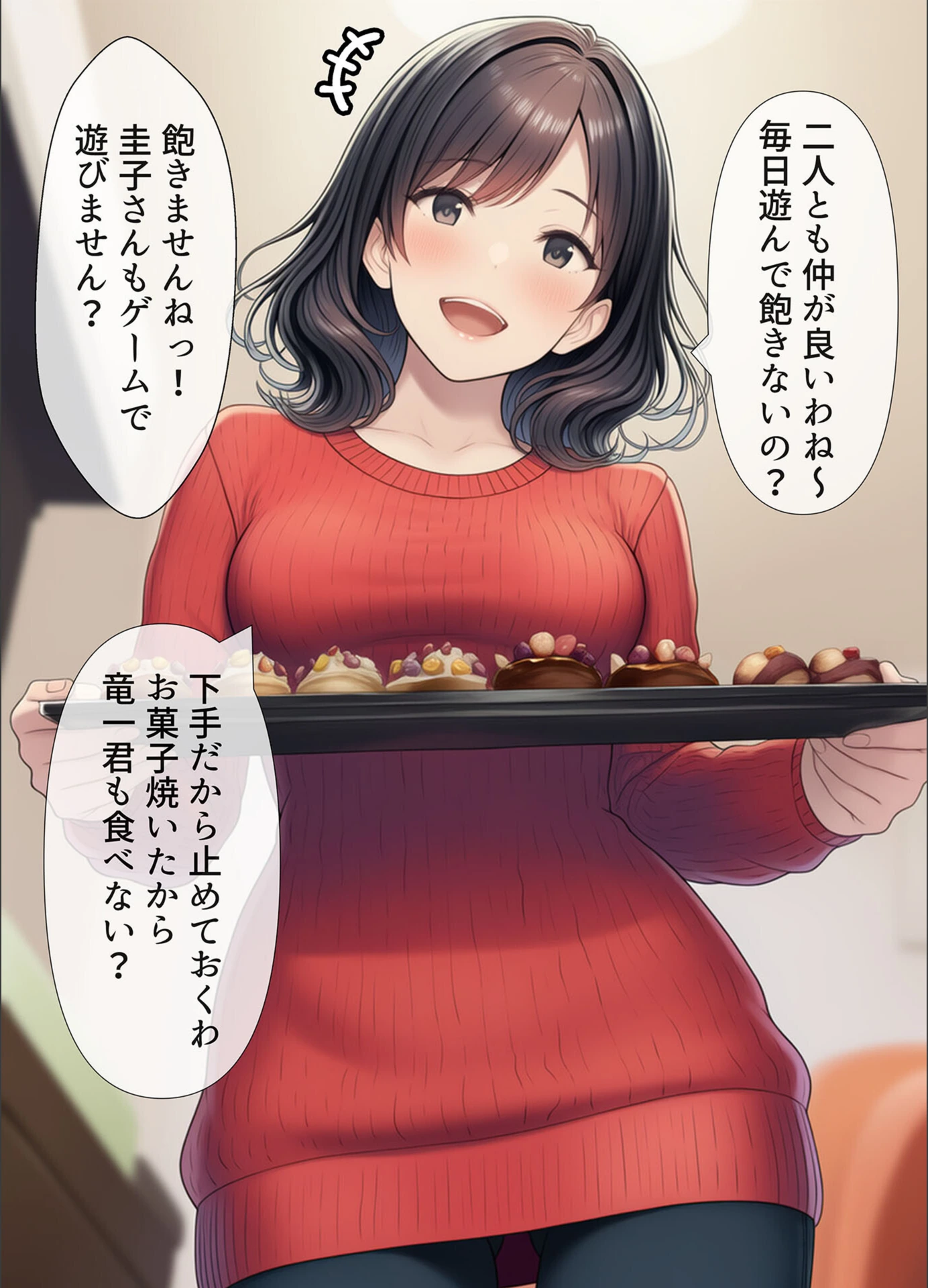 試し読み 6枚目