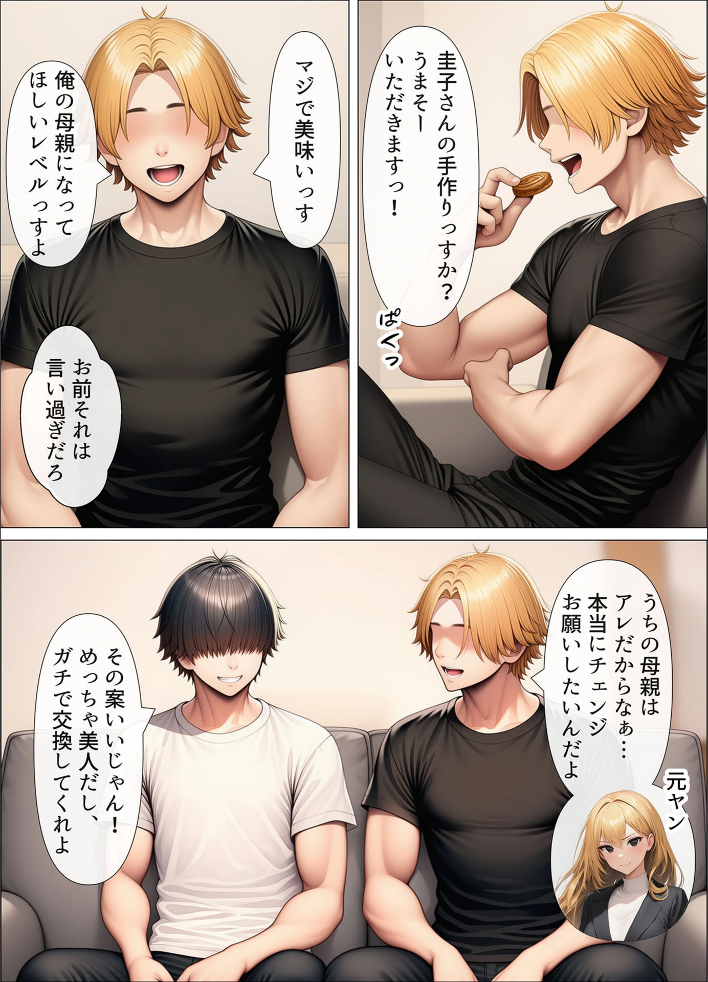 試し読み 7枚目