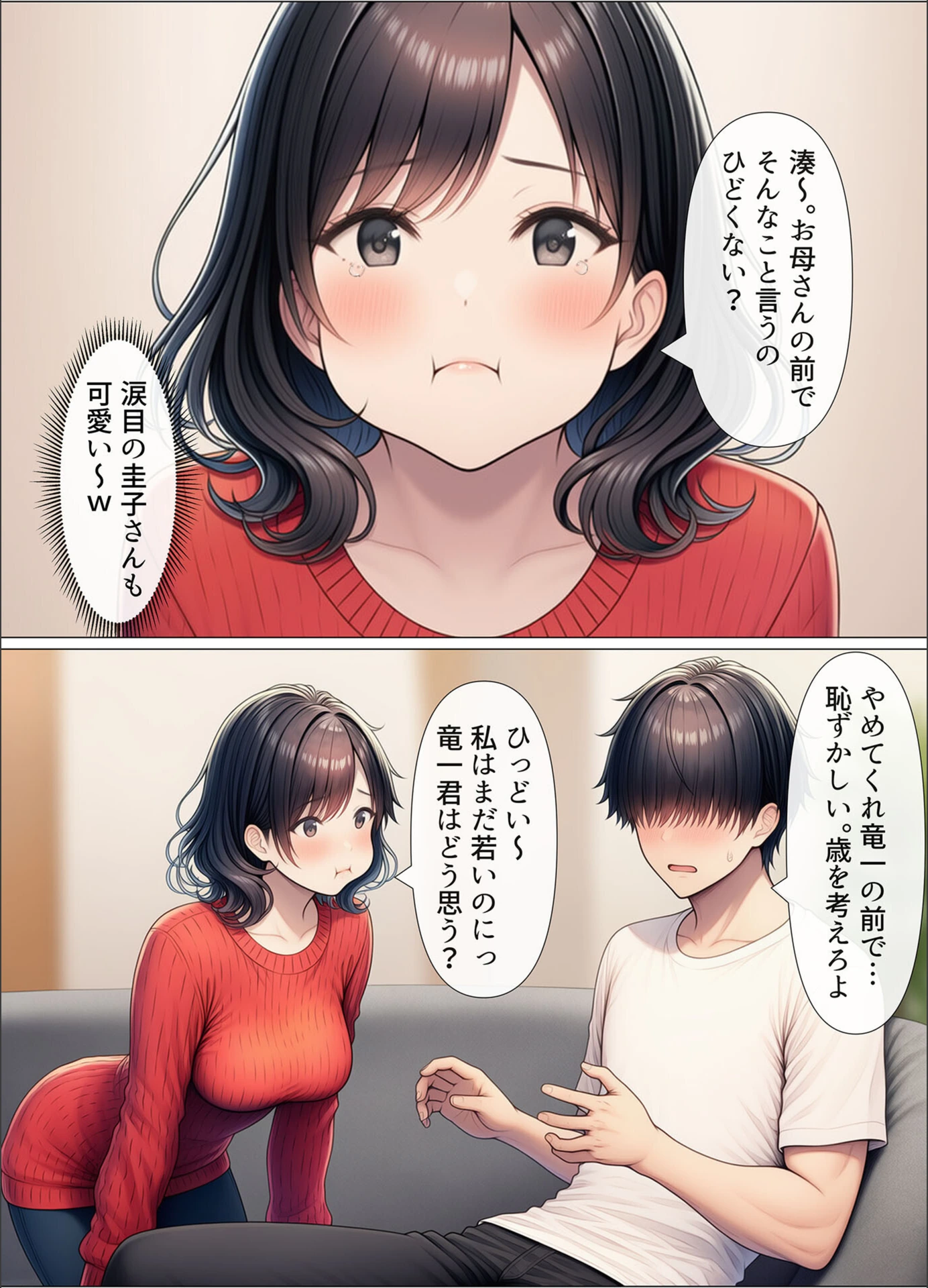 試し読み 8枚目