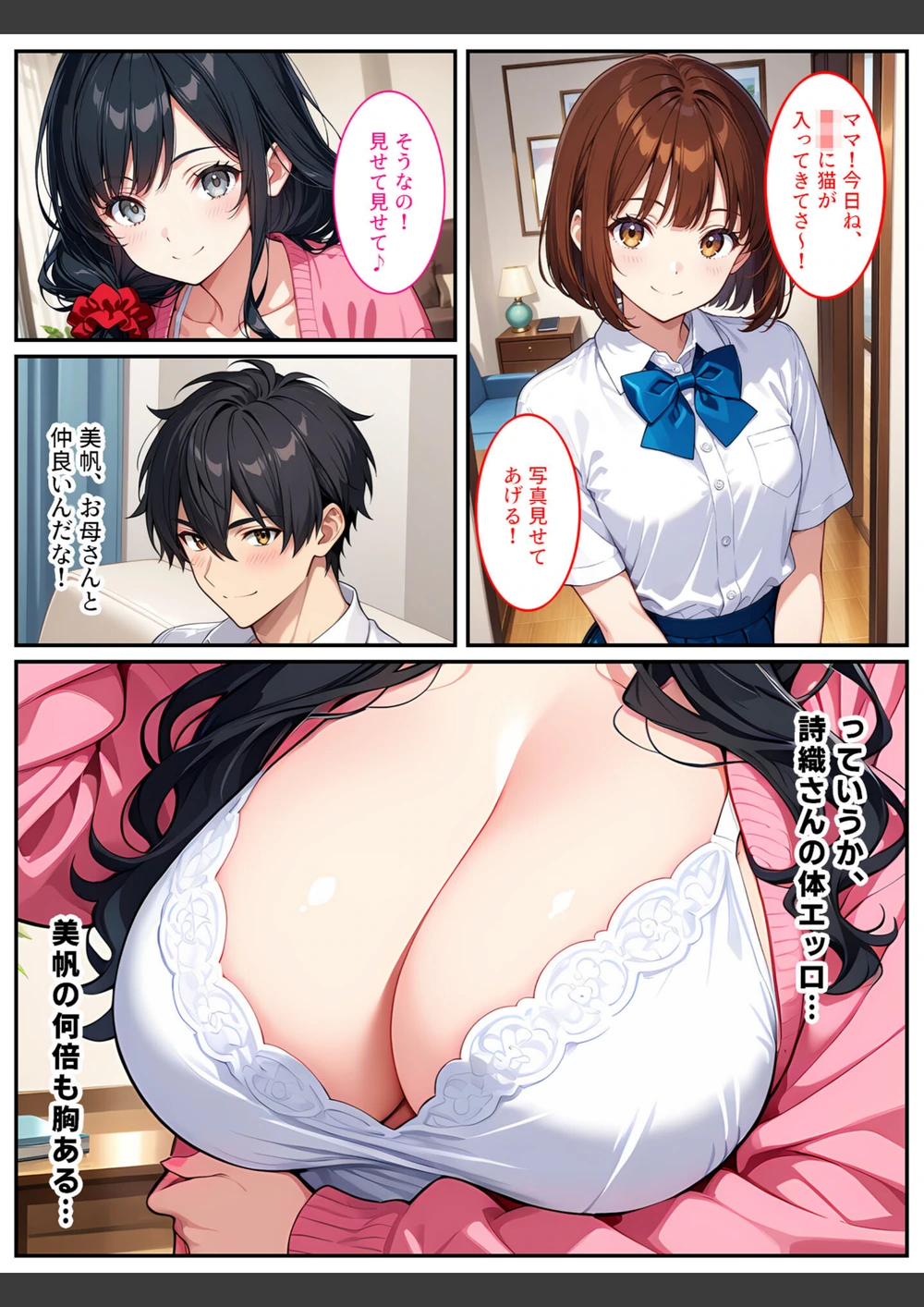 試し読み 7枚目