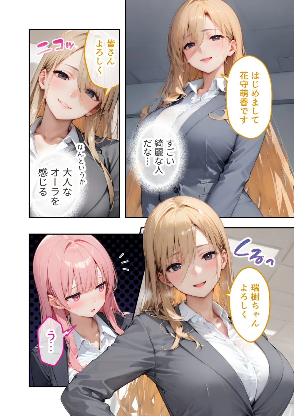 試し読み 4枚目