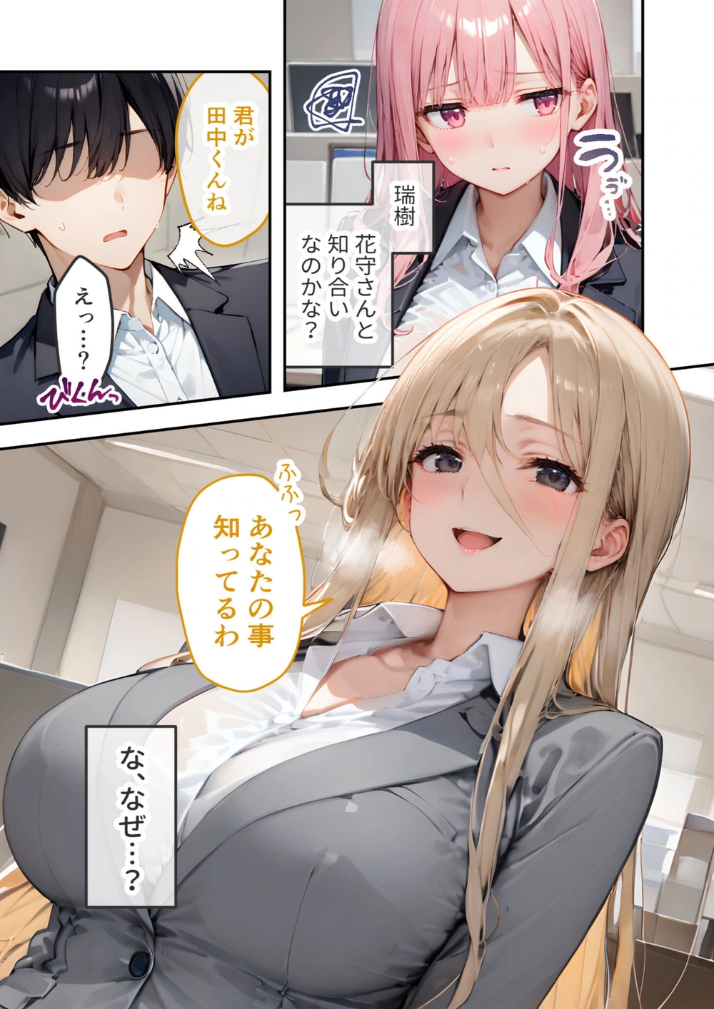 試し読み 5枚目