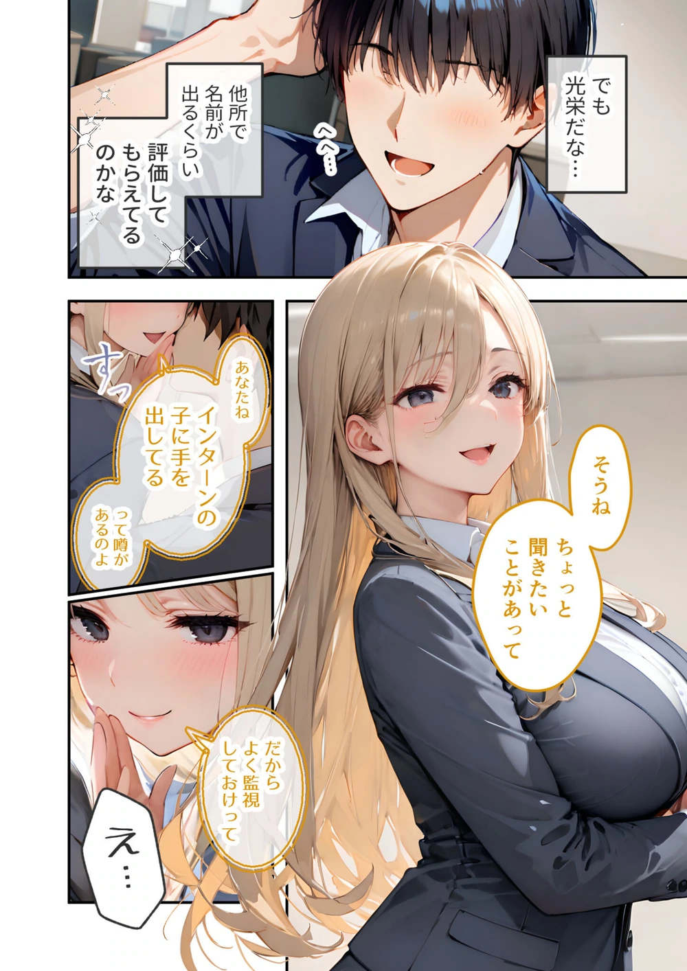 試し読み 6枚目