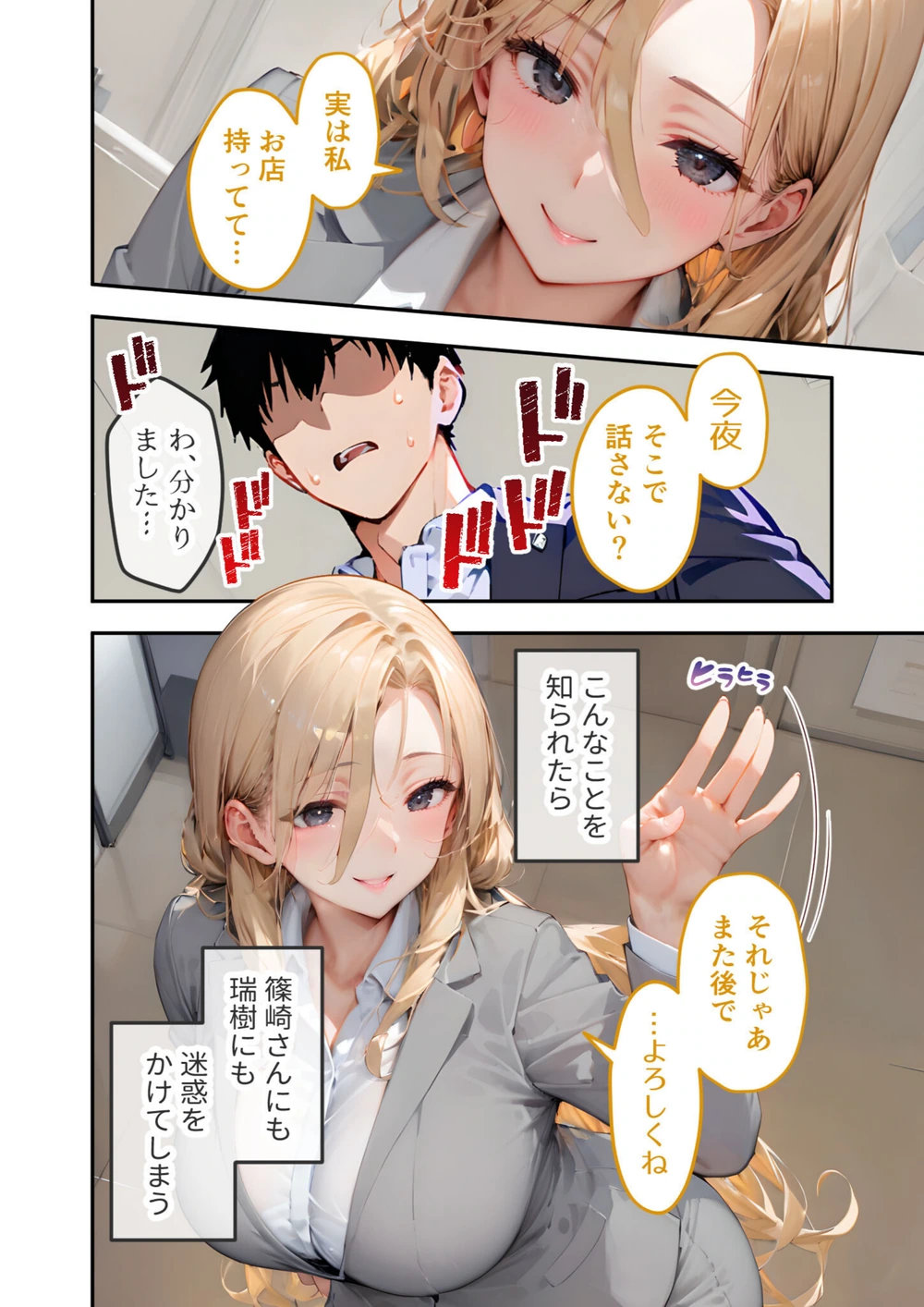 試し読み 8枚目