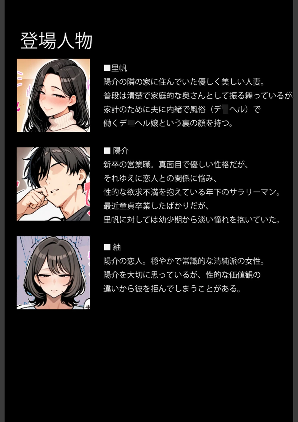 試し読み 6枚目