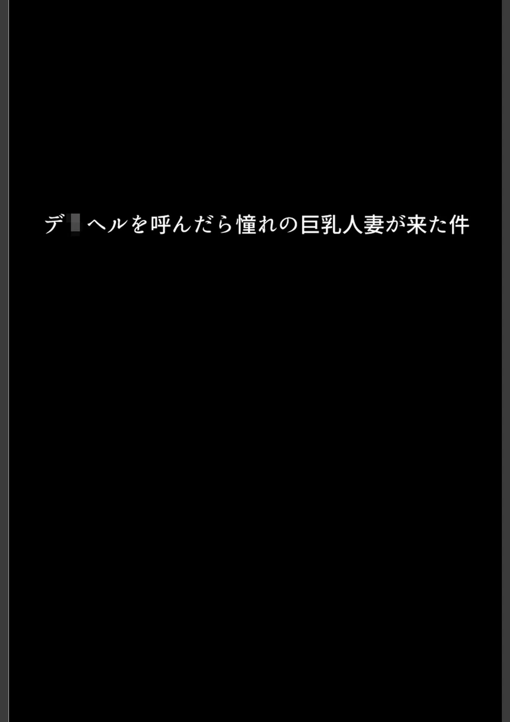 試し読み 7枚目