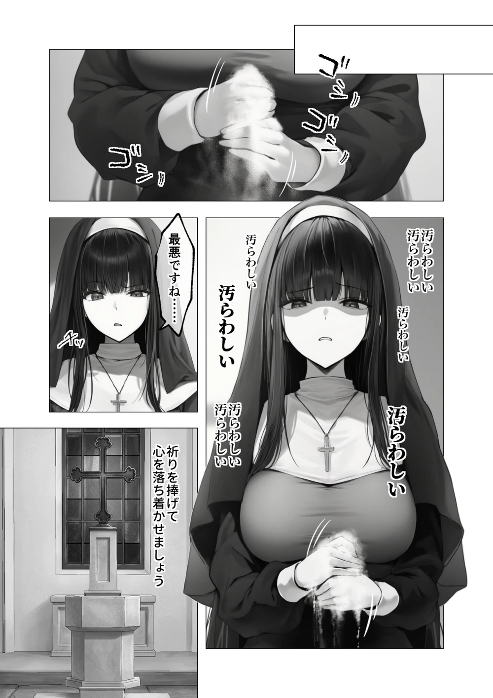 試し読み 7枚目