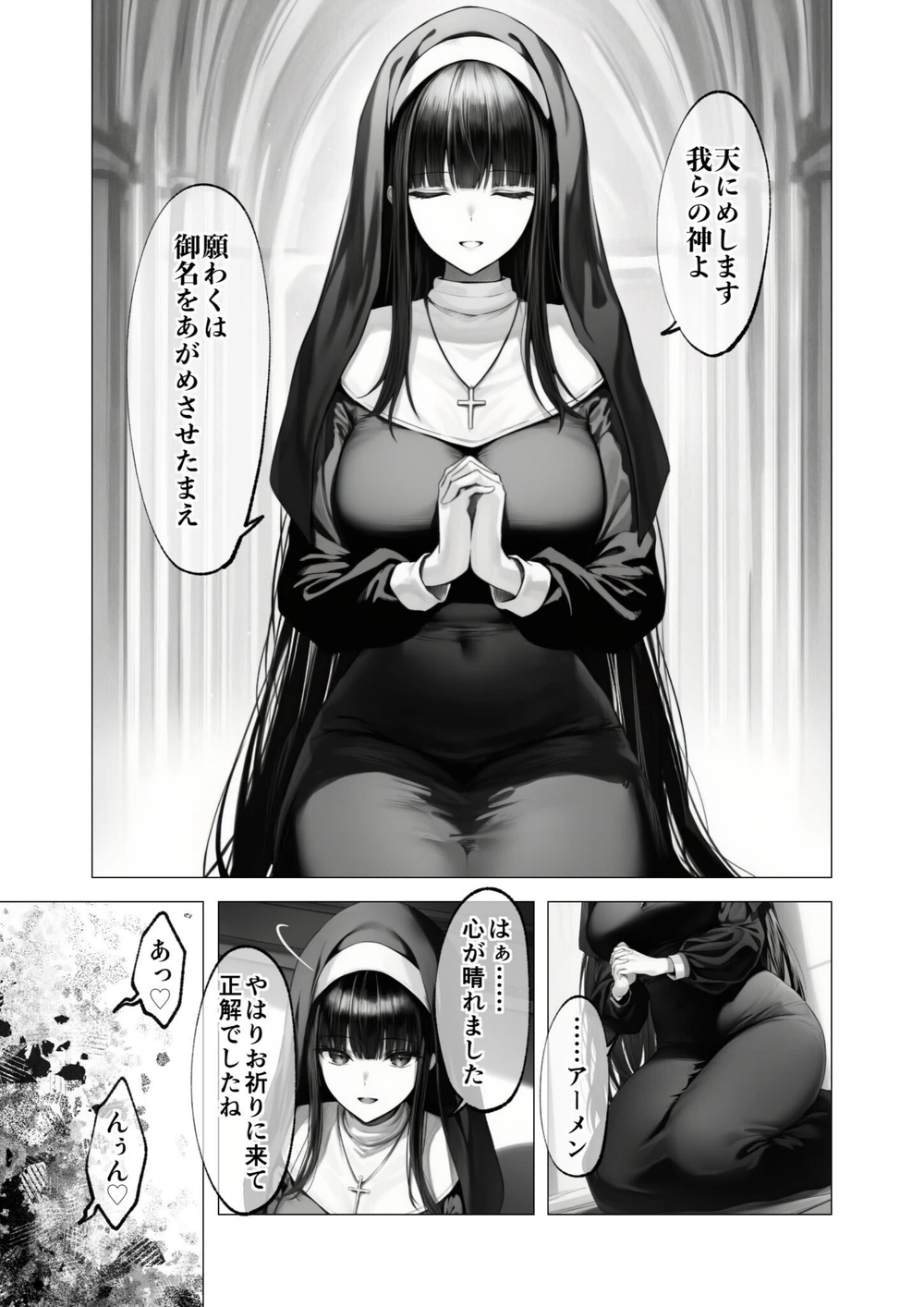 試し読み 8枚目