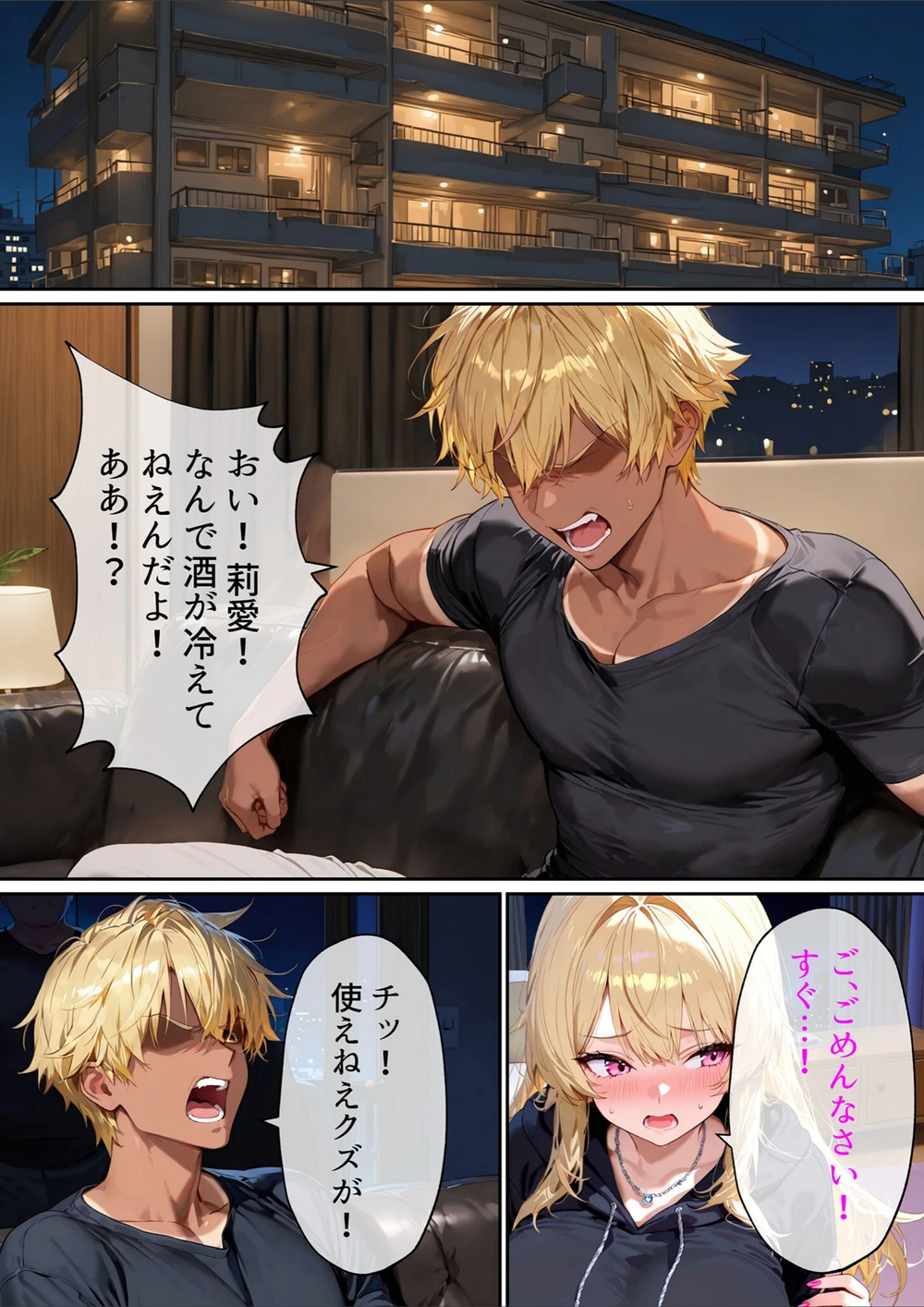 試し読み 3枚目