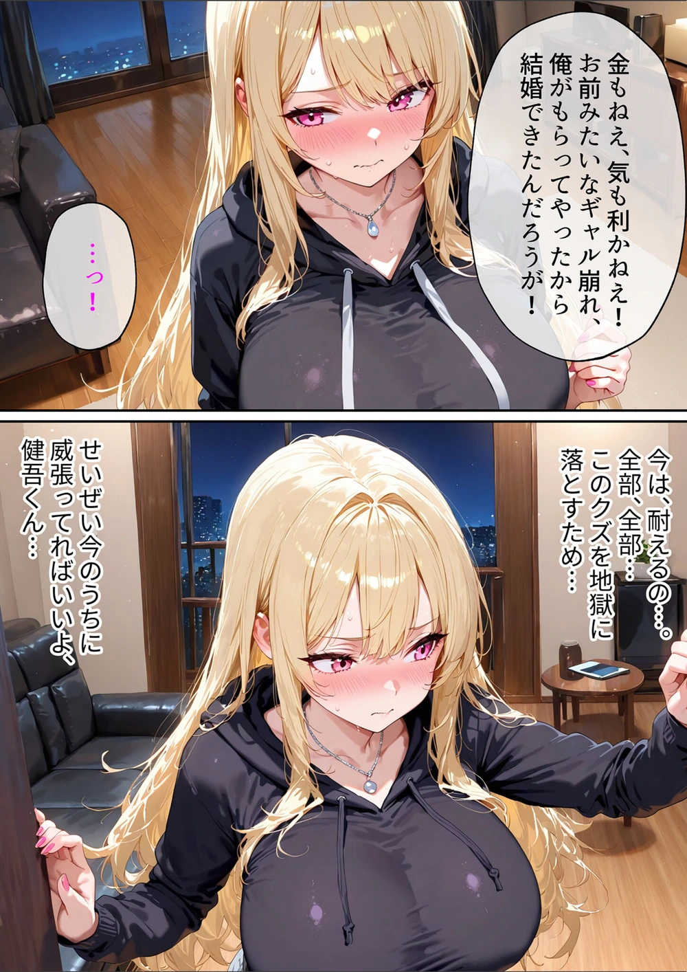 試し読み 4枚目