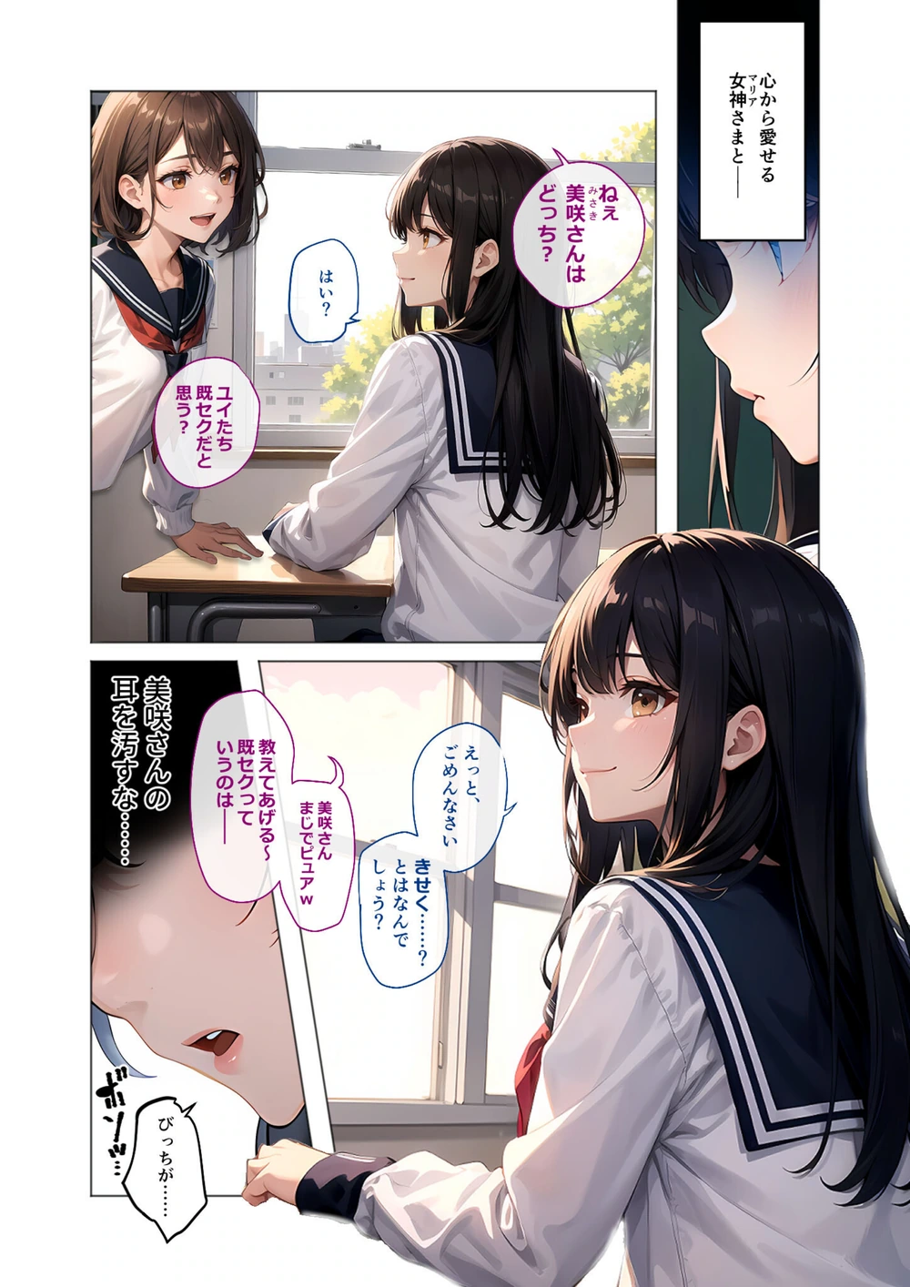 試し読み 4枚目