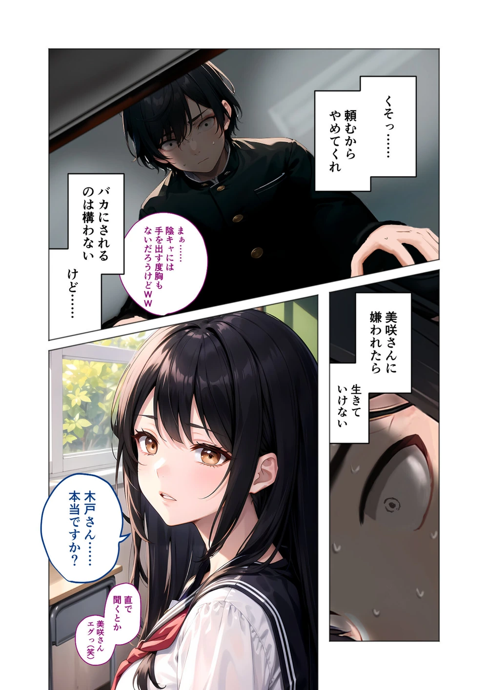試し読み 6枚目
