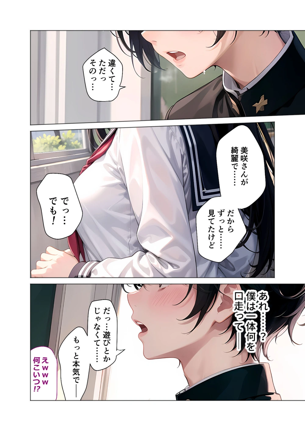 試し読み 8枚目