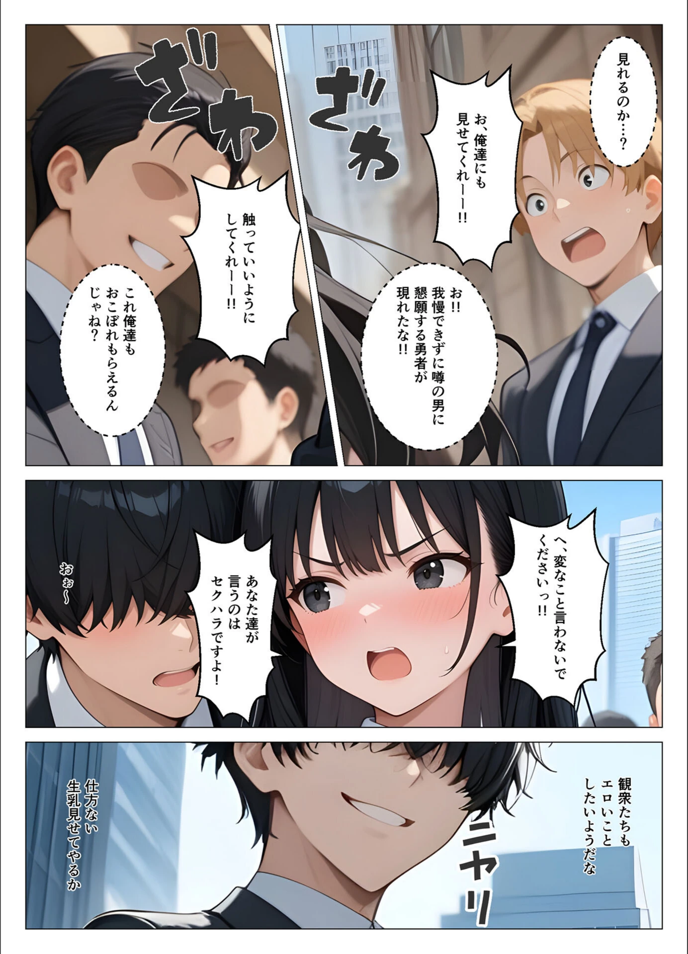 試し読み 8枚目