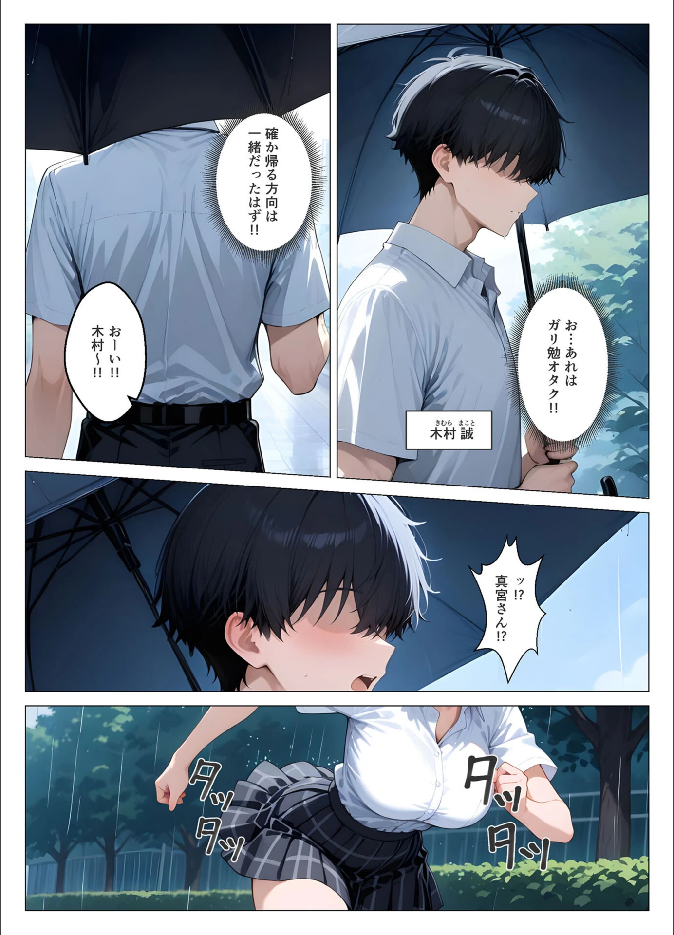 試し読み 4枚目
