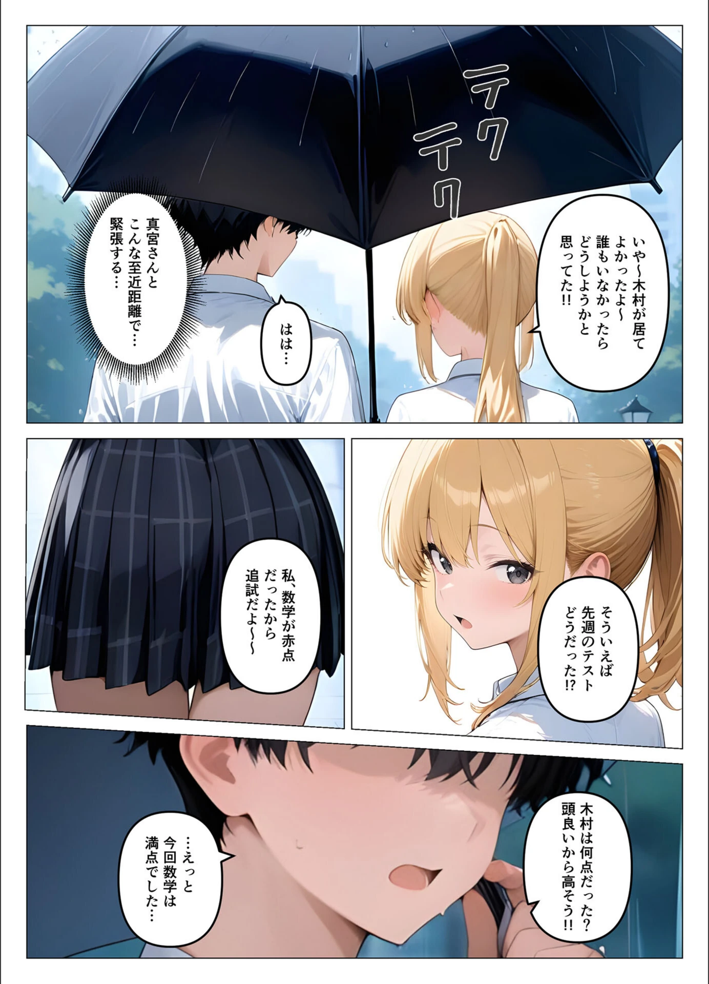 試し読み 7枚目