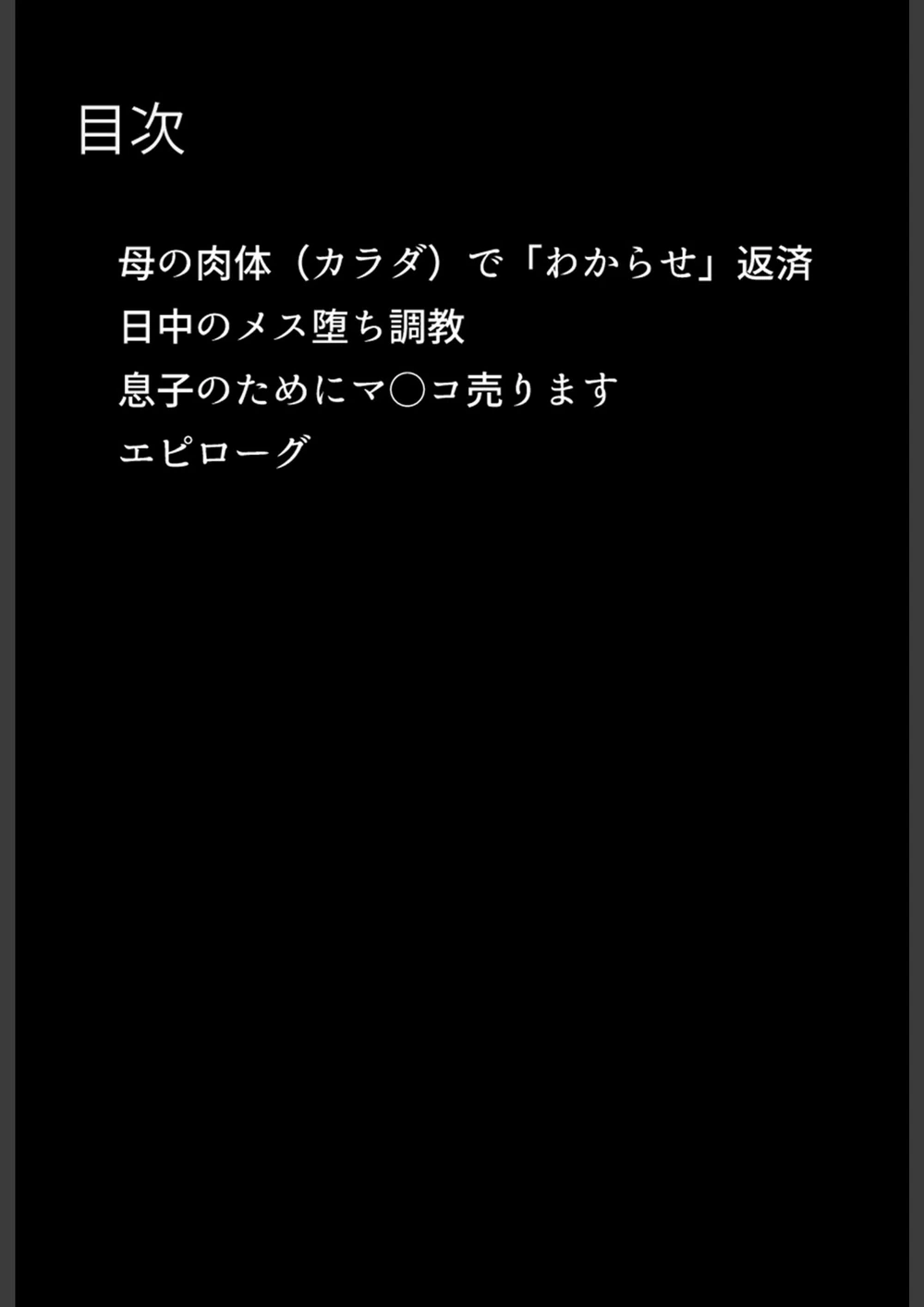 試し読み 5枚目