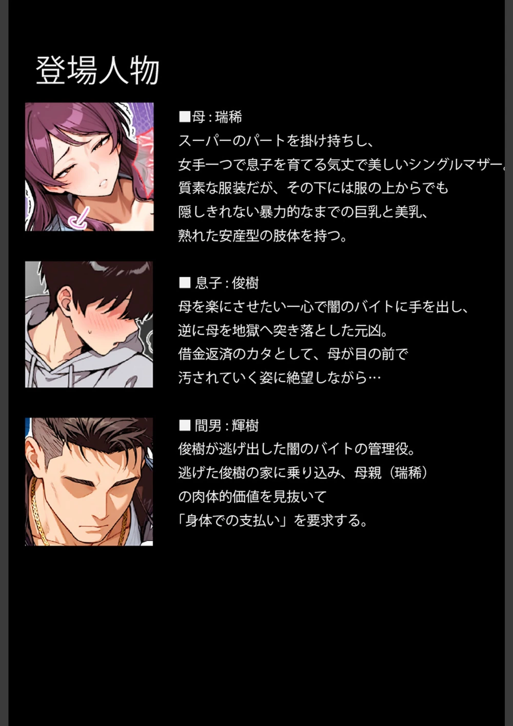 試し読み 6枚目