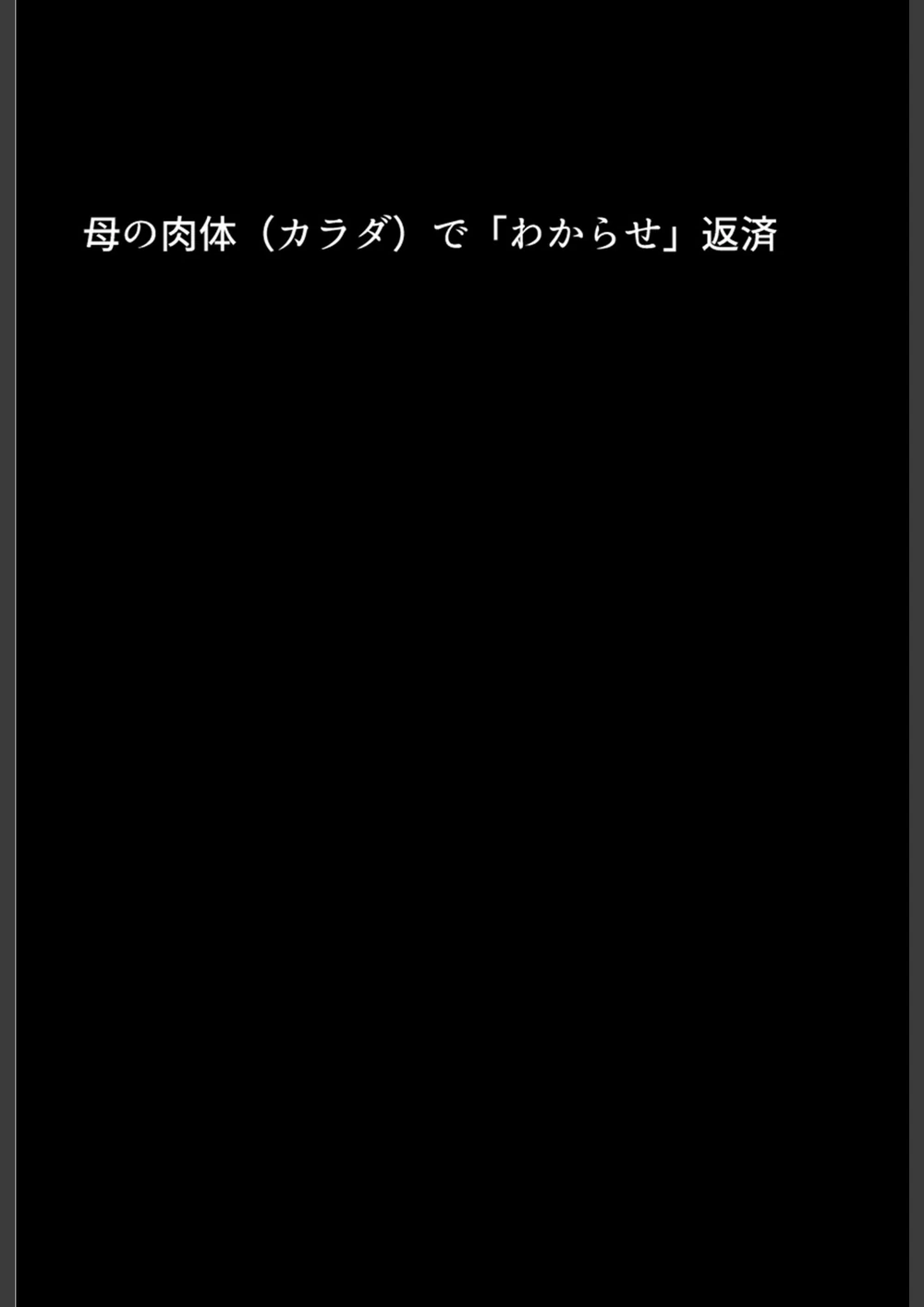 試し読み 7枚目