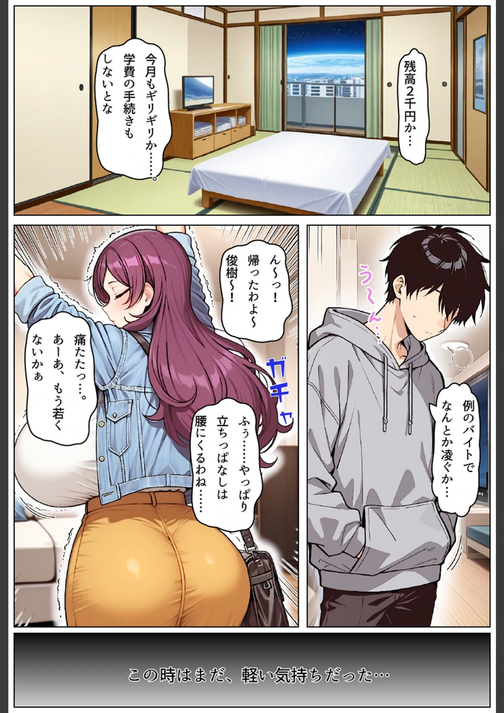 試し読み 8枚目