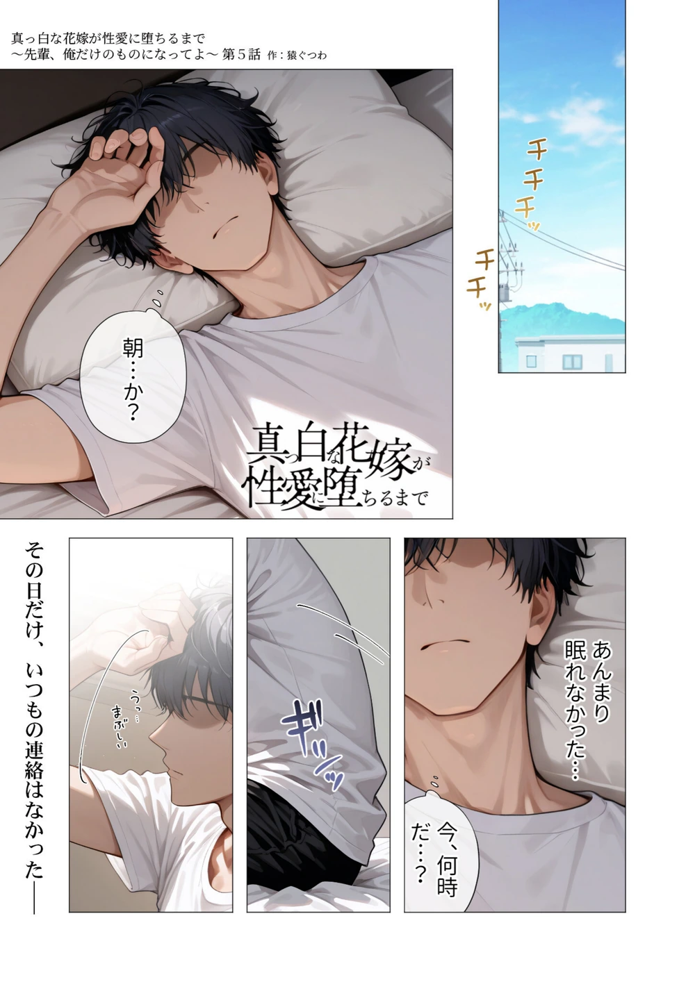 試し読み 5枚目