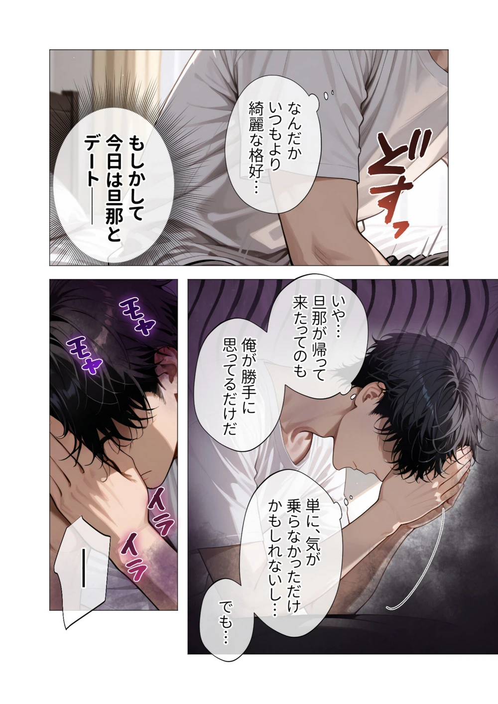 試し読み 8枚目