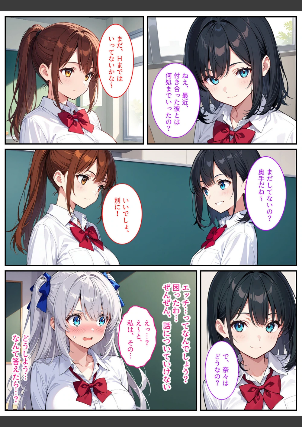 試し読み 5枚目