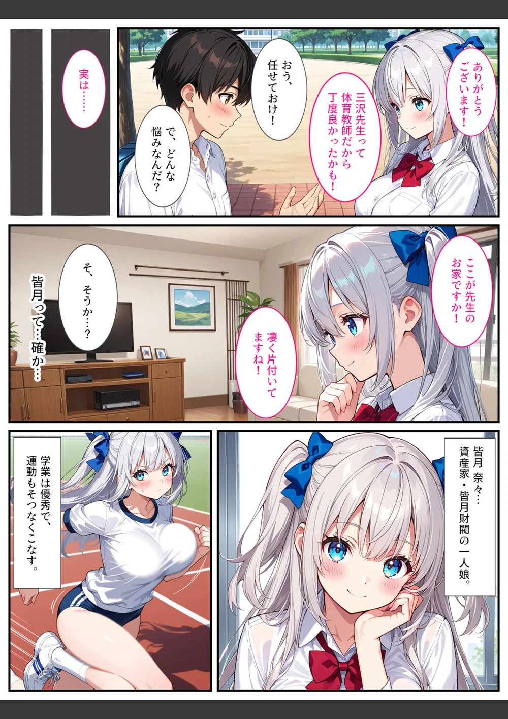 試し読み 8枚目