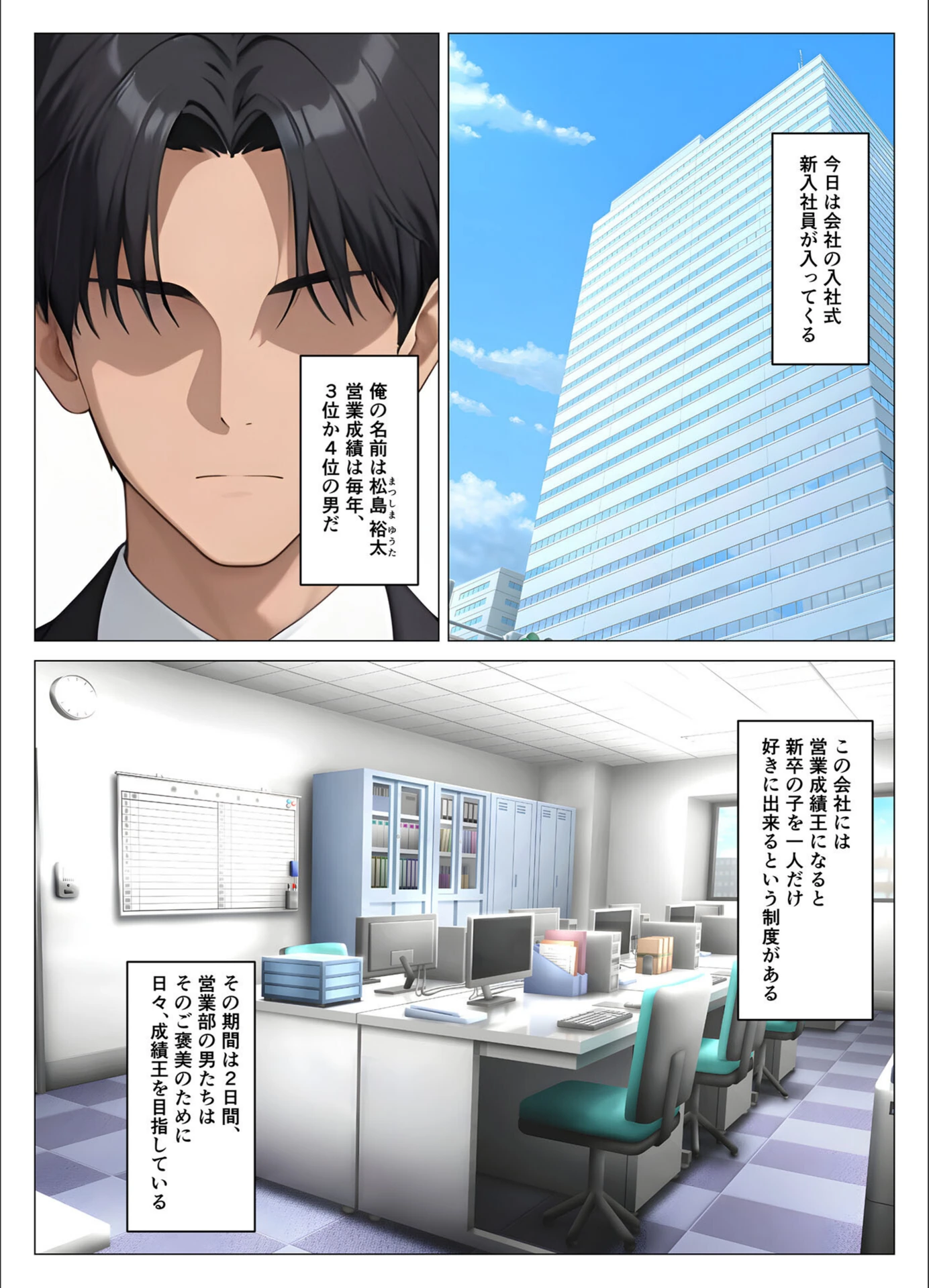 試し読み 3枚目