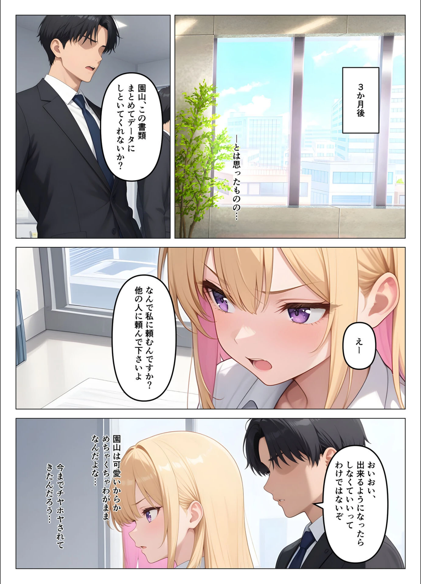試し読み 8枚目