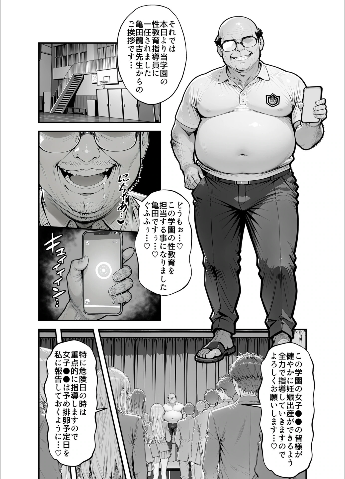 試し読み 4枚目