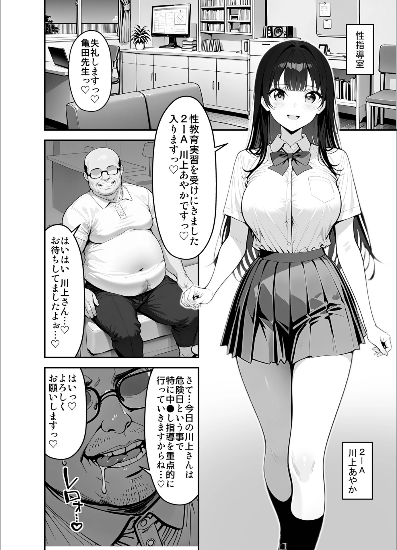 試し読み 6枚目