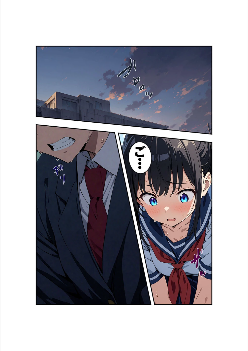 試し読み 6枚目